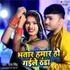 Sumit Mishra & Raj Singh - Bhatar Hamar Ho Gaile Thanda - Single